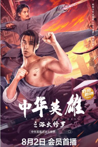 《七大罪》主视觉海报
